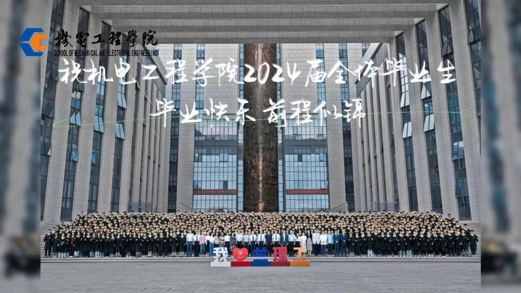 必威betway中文版2024届毕...