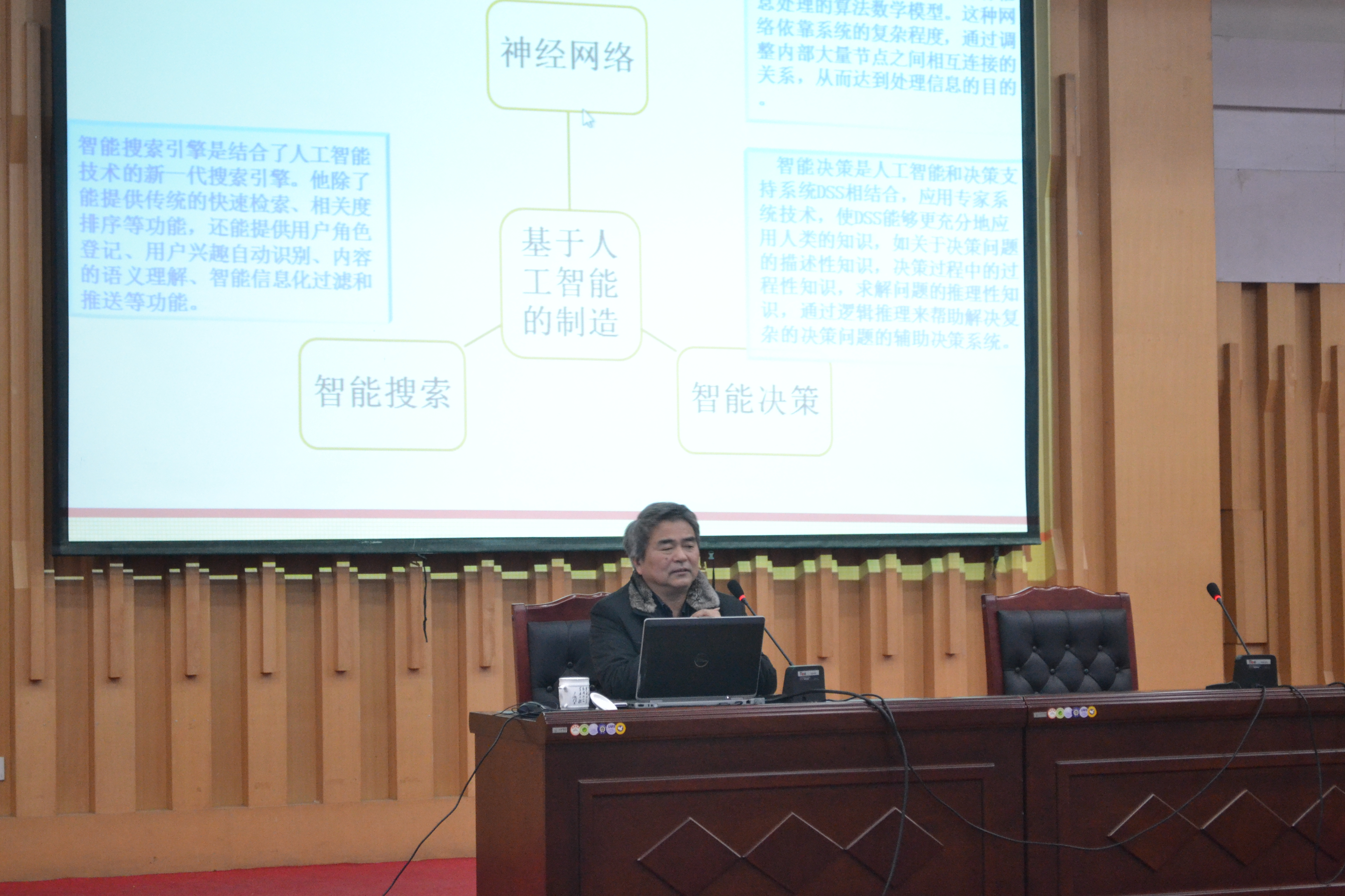 谭建荣院士来公司作“...